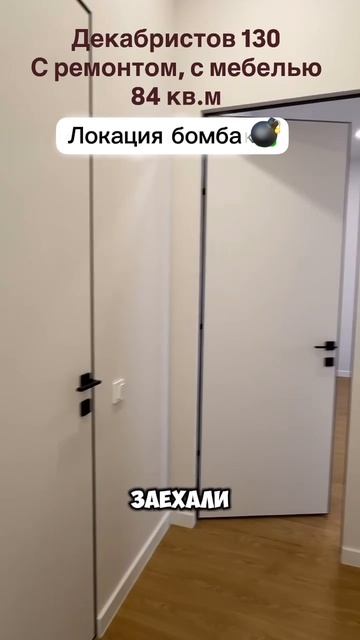 2 к декабристов 130