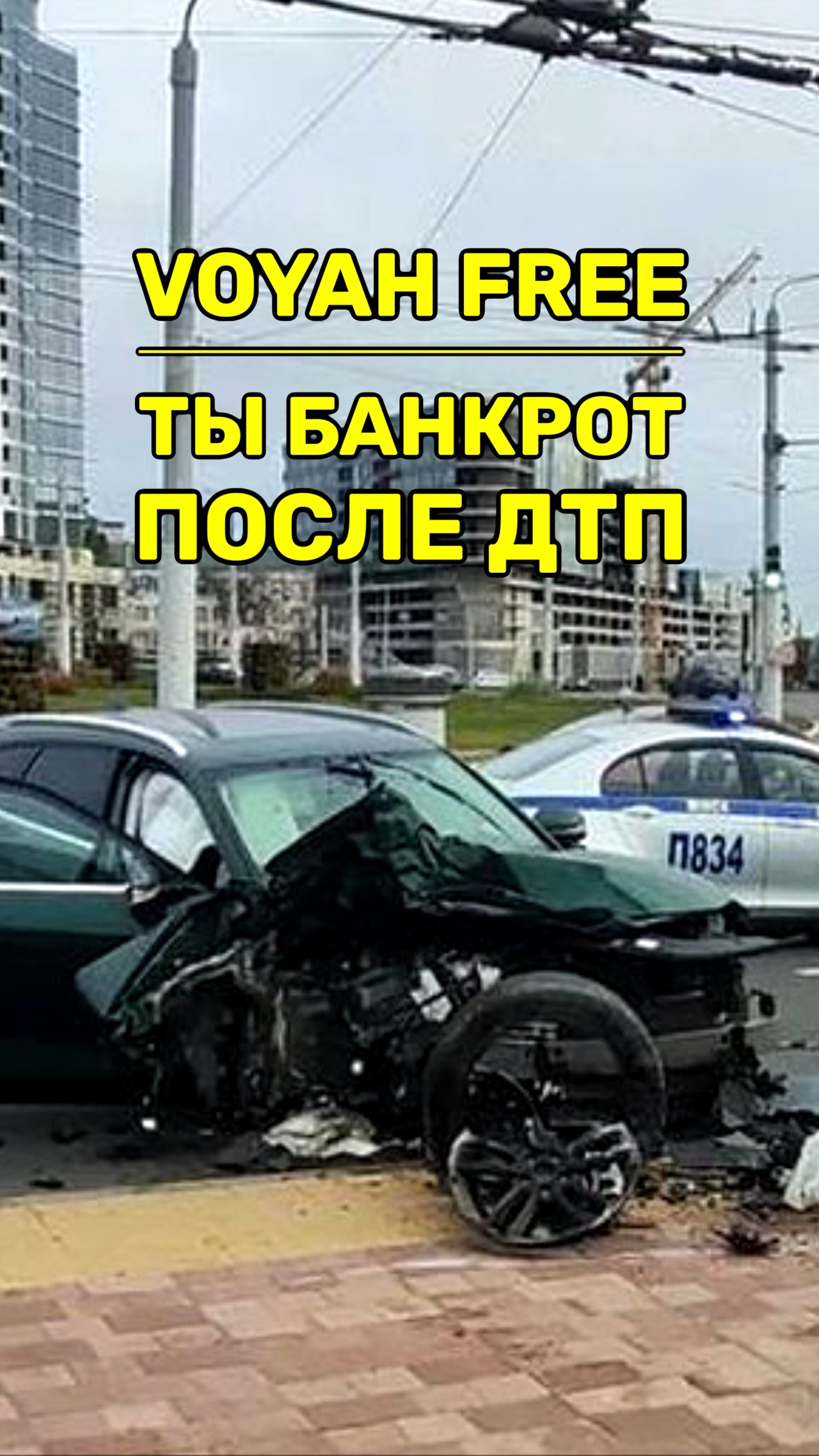 Лютые цены на кузовню VOYAH FREE