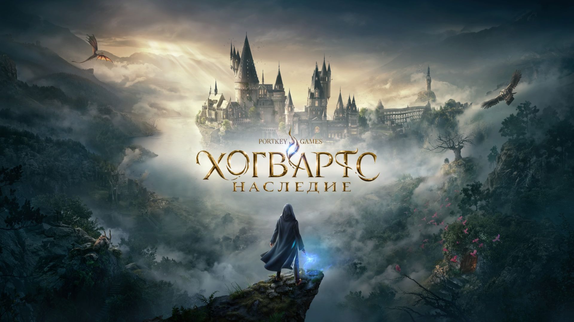 Хогвартс Наследие PS5