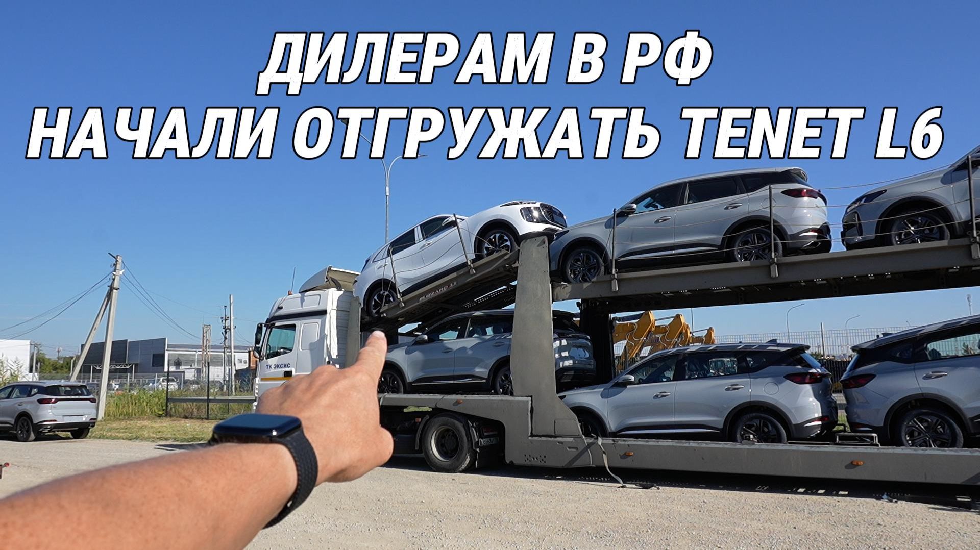 Залез под днище TENET L6 с автовоза — и вот что скрывали от покупателей!