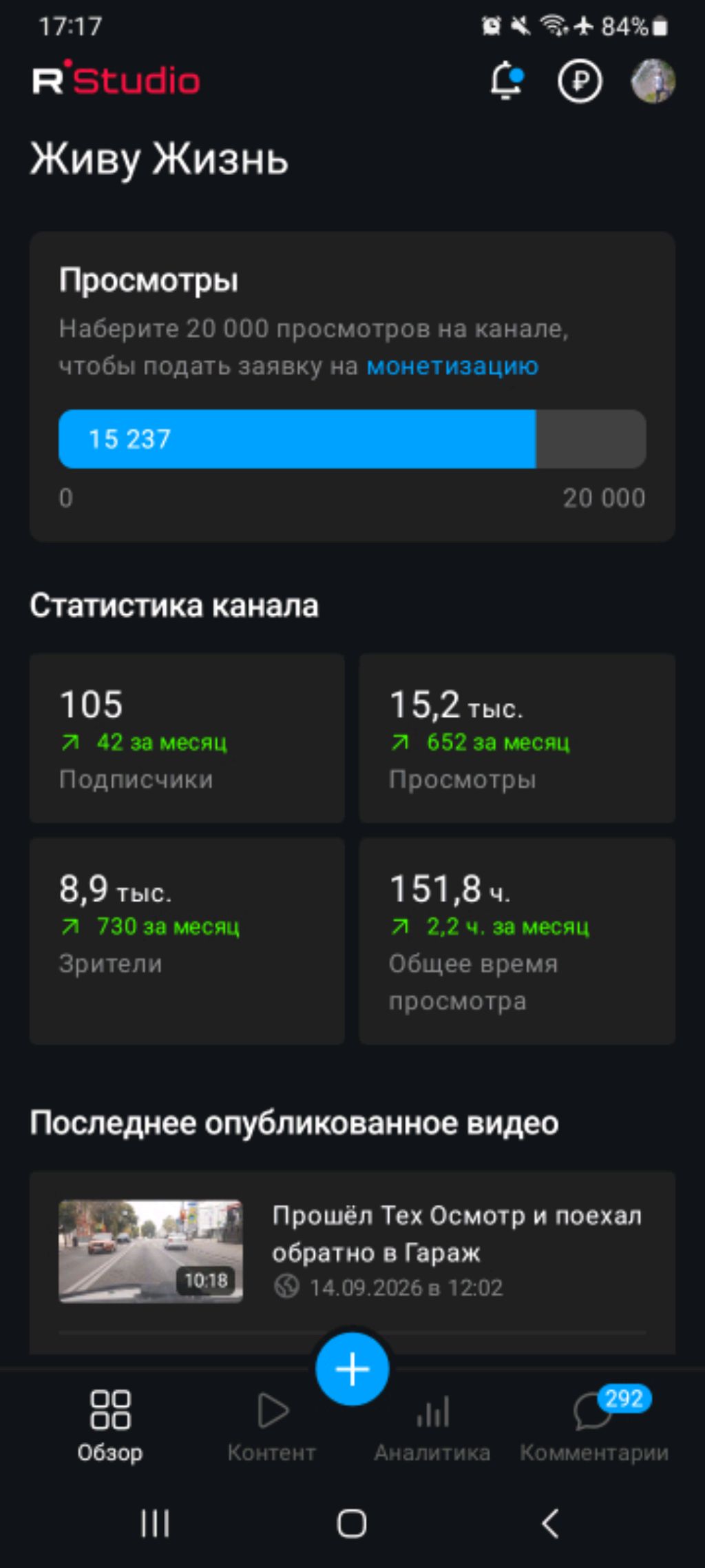 В прямом Эфире