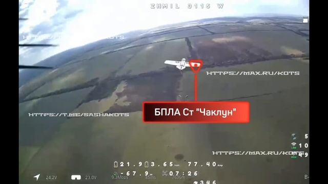 Дрон «Домаха» идет на ...
