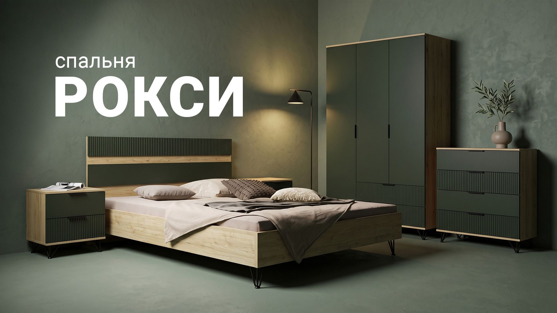 Спальня Пинскдрев