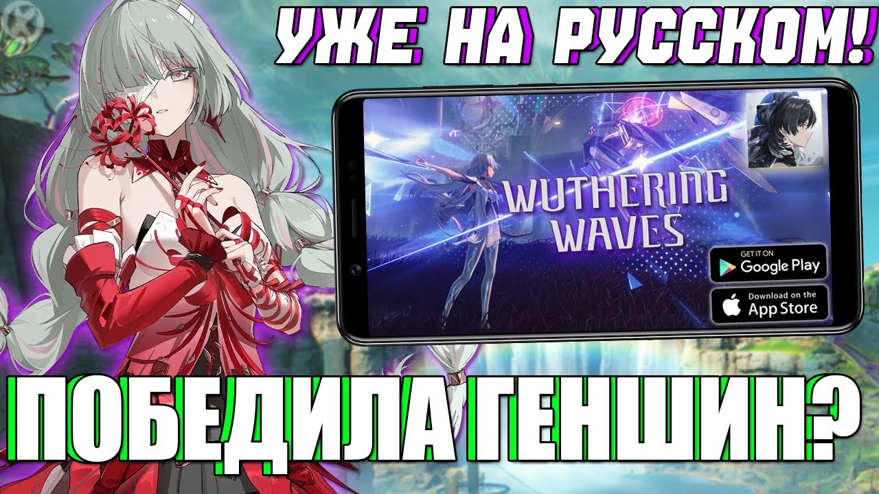 Wuthering Waves 👉 ВСЕ ХВАЛЯТ… А СТОИТ ЛИ ИГРАТЬ в 2026?
