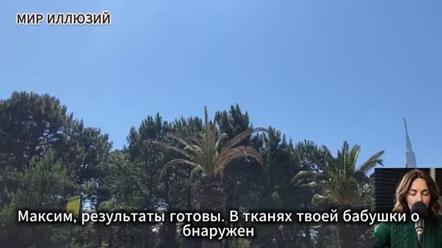 Неделя до смерти