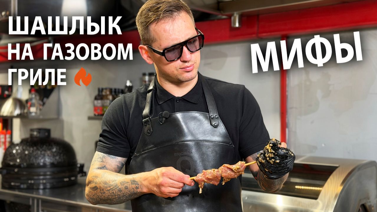 Рецепты для грилей