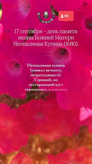 Церковный календарь