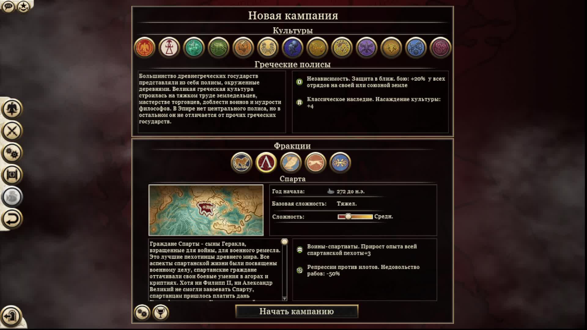 Total war Rome 2