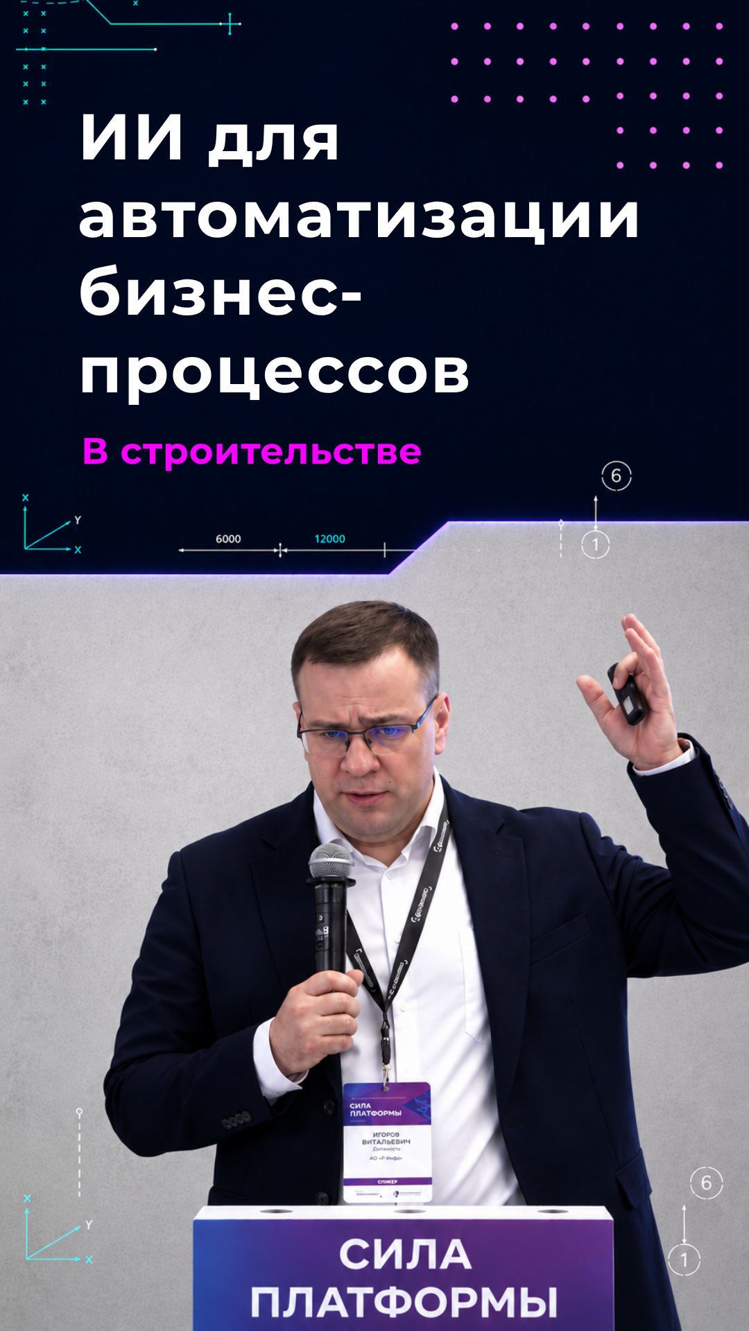 Можно автоматизировать работу проектировщика до идеала. Но какой в этом смысл, если...