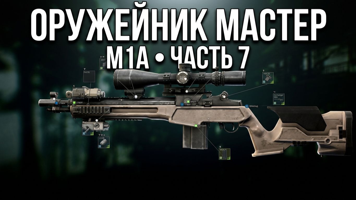 Escape From Tarkov PVE