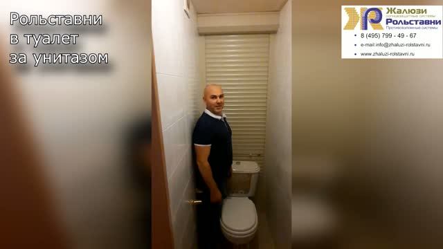 Рольставни в санузел