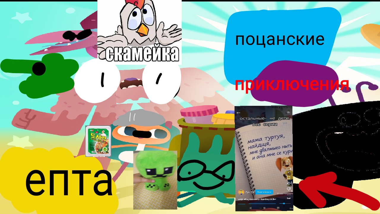 моя зоставка рутп ум и хрум