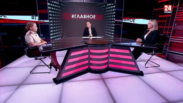Главное