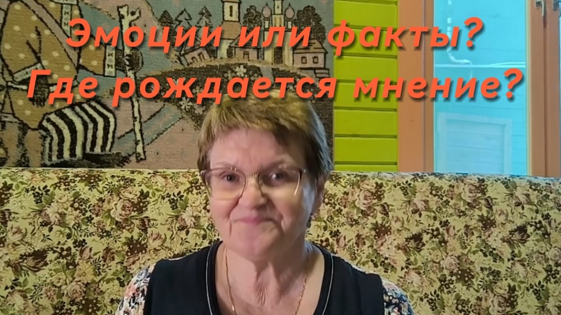 Мудрые беседы/психология/жизненный опыт
