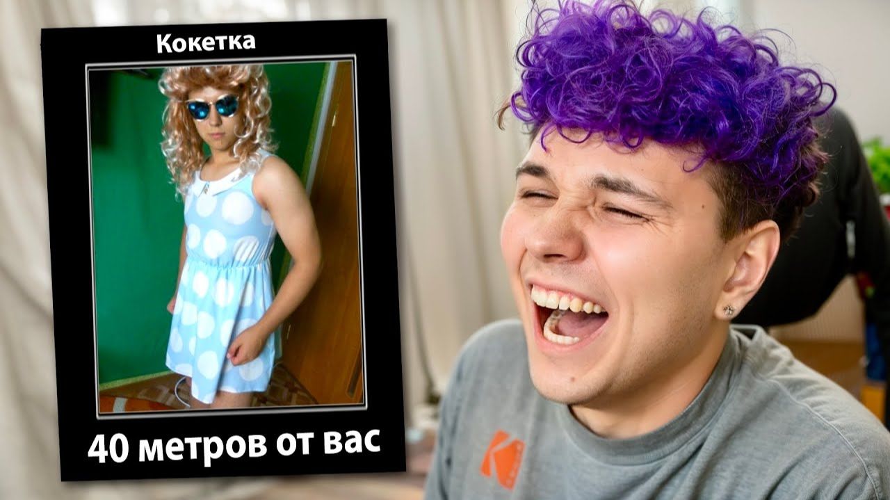 ГДЕ вы ЭТО НАШЛИ？! 😂 МЕМЫ от моих ПОДПИСЧИКОВ... МИЛС КЕЛ
