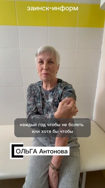 «Прививаюсь каждый год и давно не болела»: Ольга Антонова о вакцинации