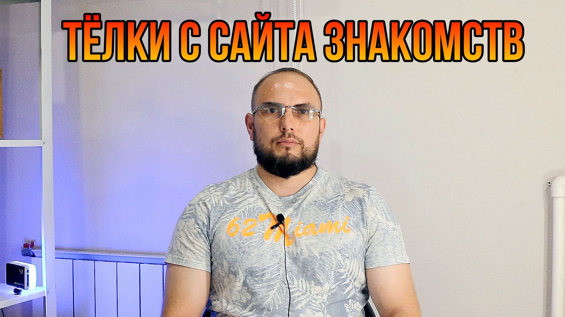 Тёлки с сайта знакомств