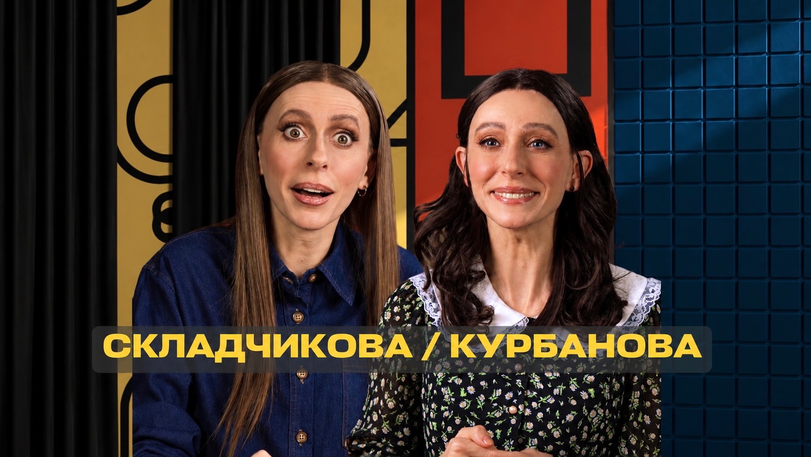 Подкаст Вики Складчиковой у Динары Курбановой! #екатеринаморгунова #викаскладчикова #динаракурбанова