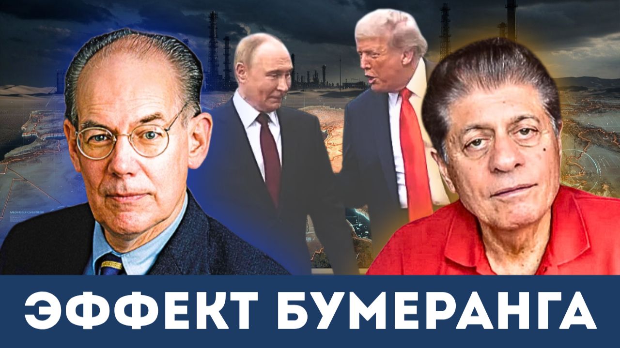 Джон Миршаймер раскрывает, как США «случайно» перекроили регион | Судья Наполитано