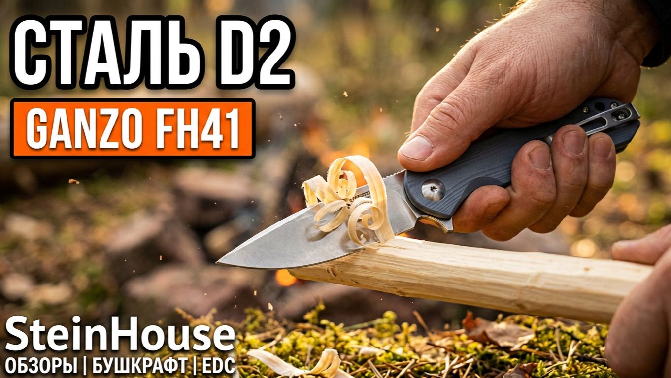 Нож Ganzo Firebird FH41 - Флиппер на подшипниках со сменной клипсой | SteinHouse
