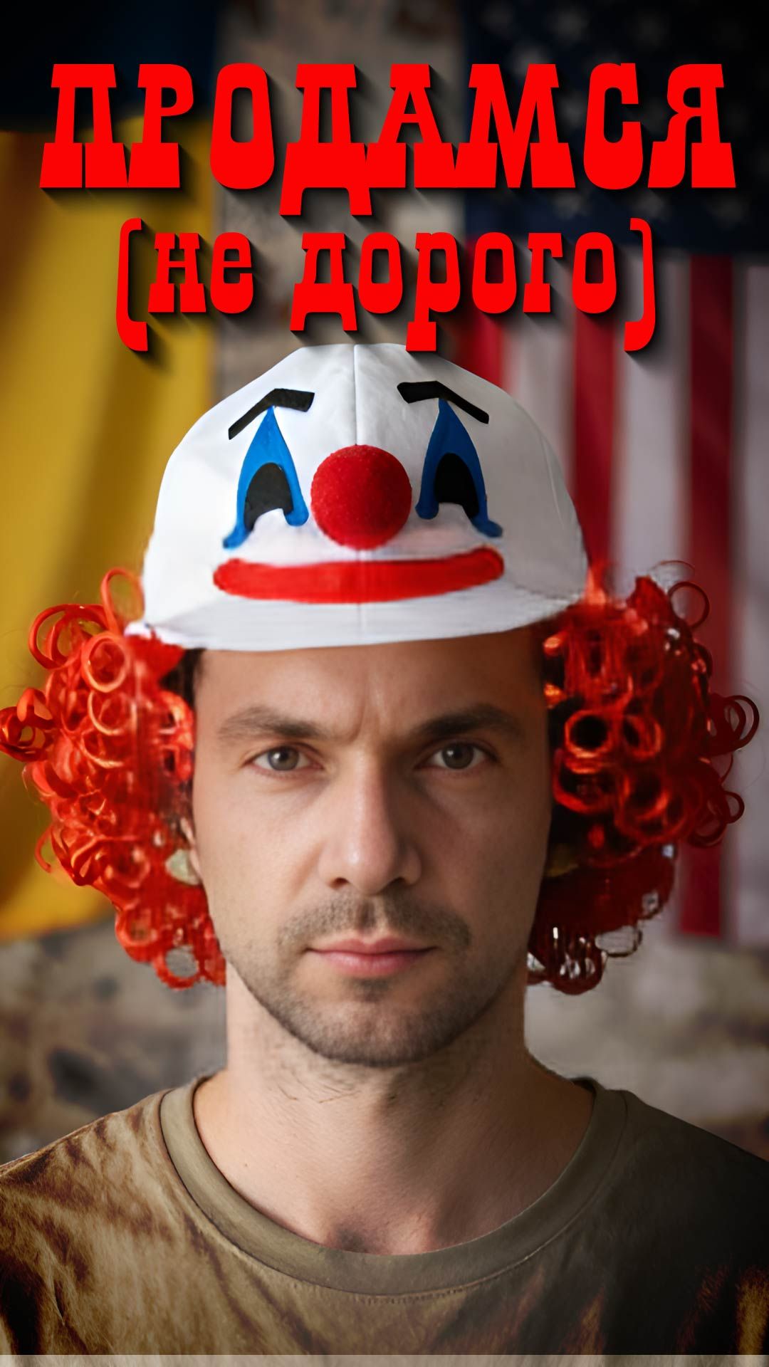 Политика