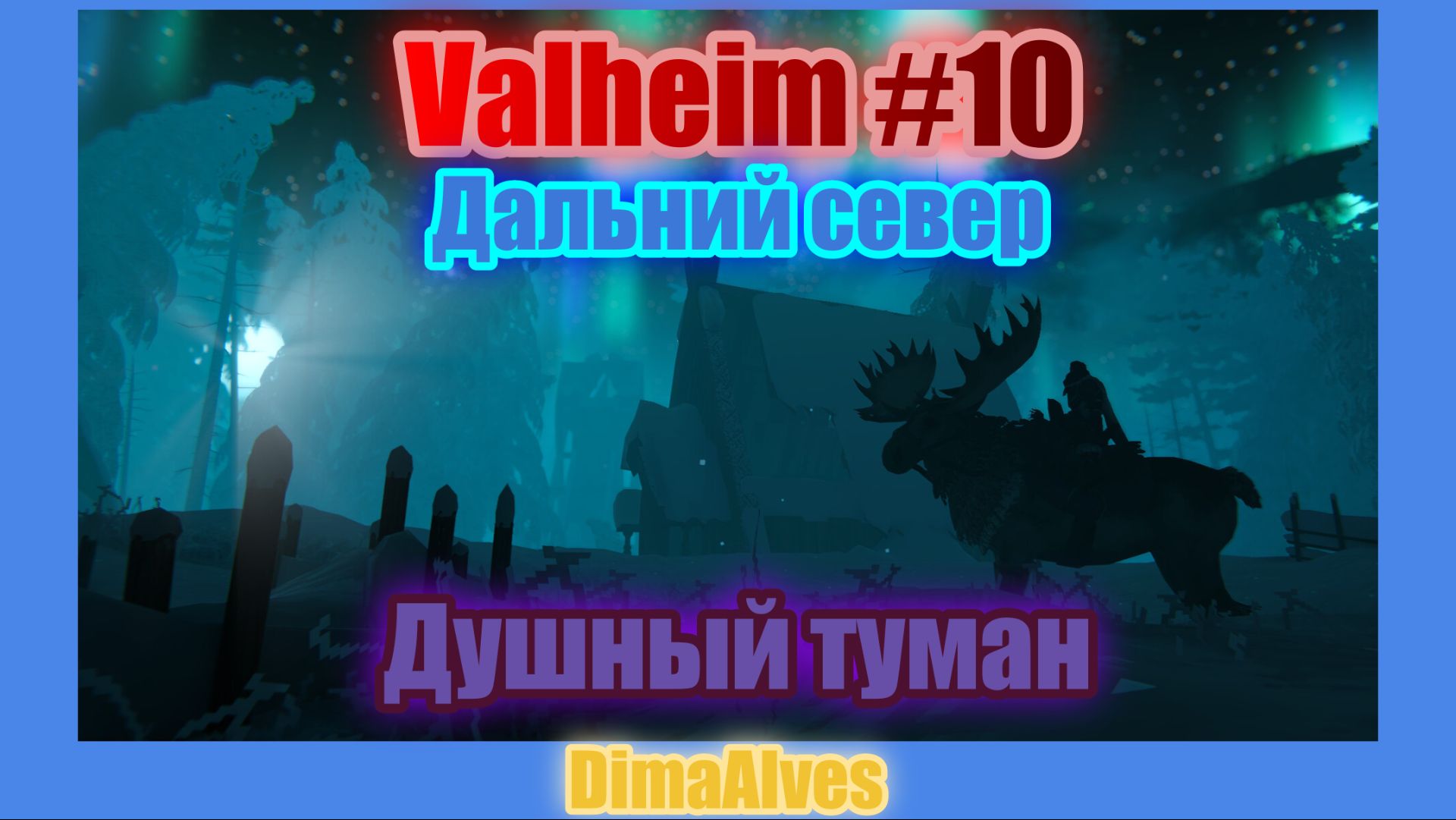 Valheim