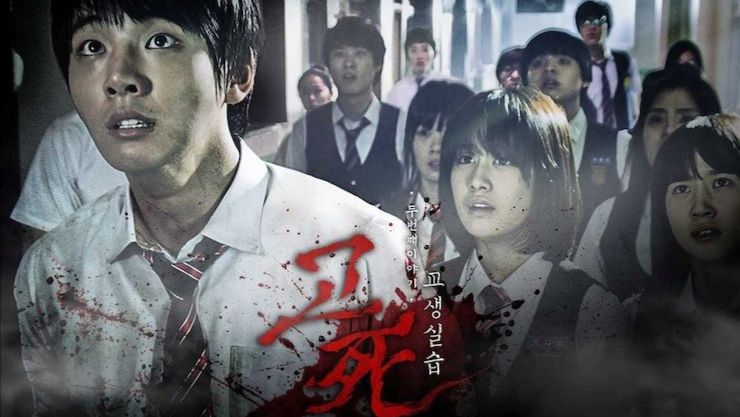 Смертельный звонок | Gosa du beonjjae yiyagi: gyosaengsilseop / Death Bell 2 (2010)