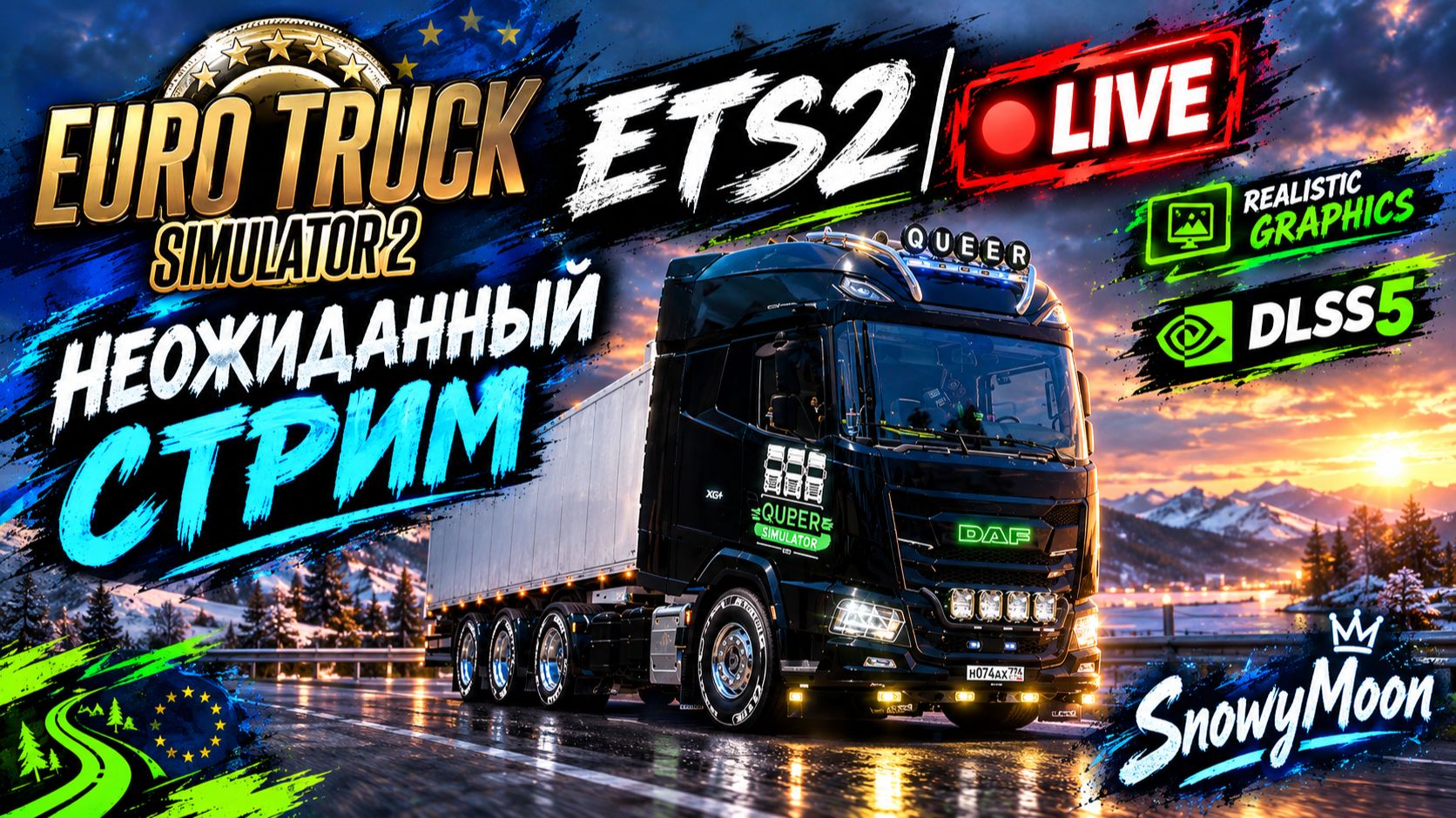 ETS2 LIVE | Обалденные маршруты | Realistic Graphics | PNG | SnowyMoon