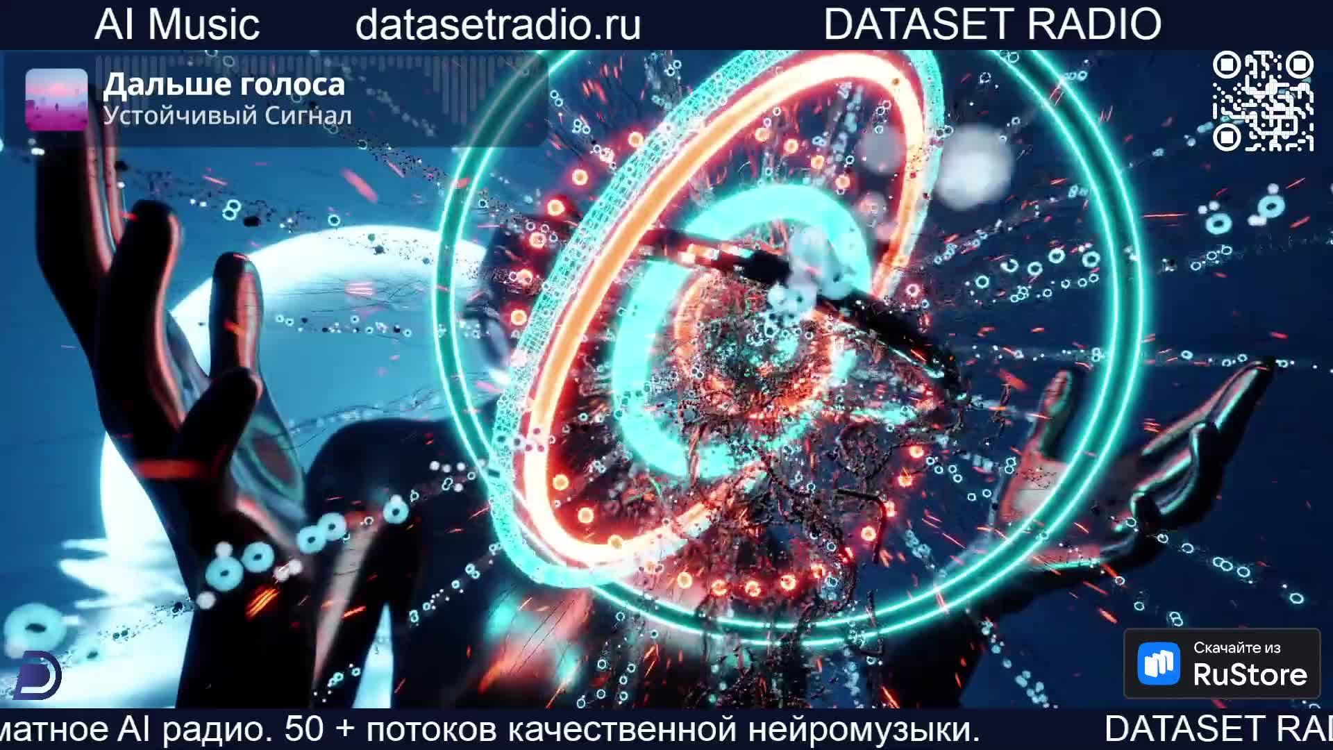 ИИ Радио AI Радио AI Музыка