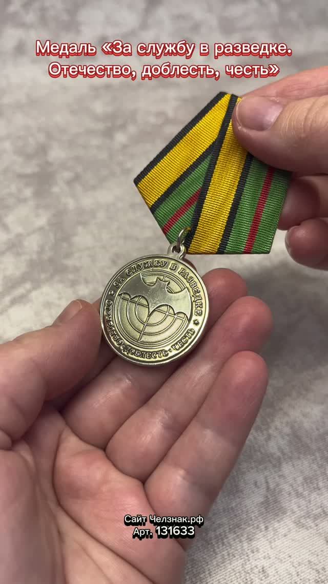 Памятные награды