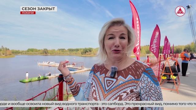 Закрытие летнего сезона на Урмане