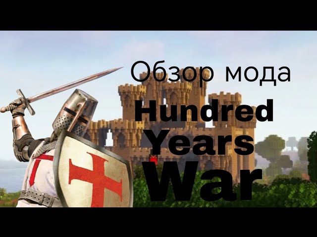 Это Обзор Мода HUNDRED YEARS WAR