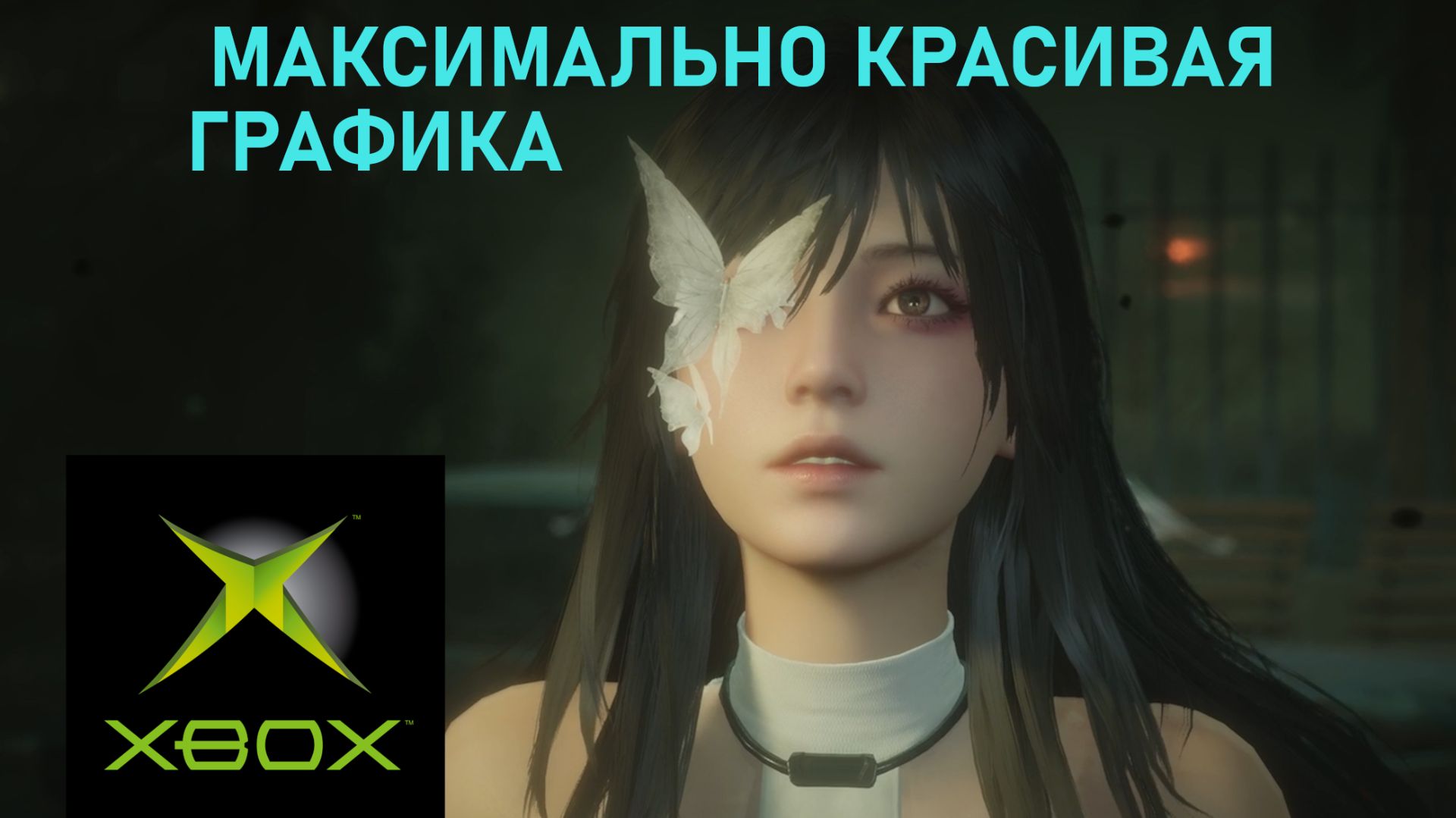 Дождались Once Human на XBOX Series X МАКСИМАЛЬНО КРАСИВАЯ ГРАФИКА