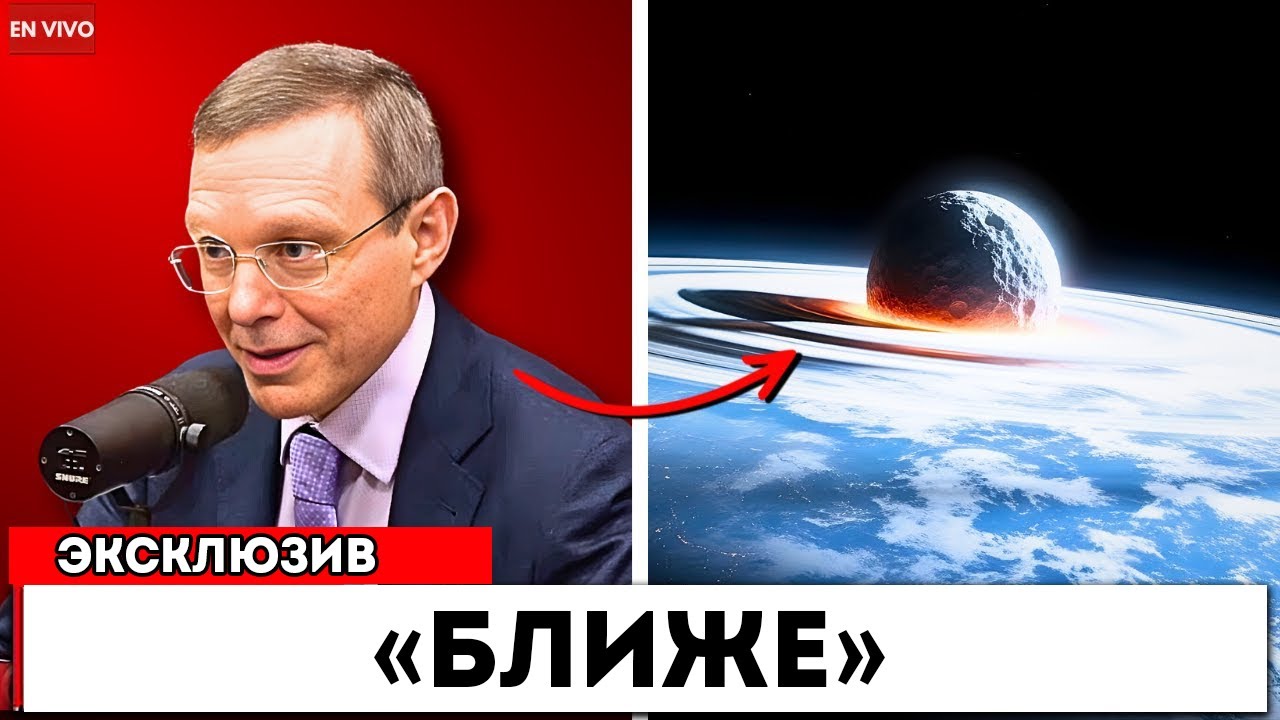 Объект, Намного Более Тревожный, Чем 3I/ATLAS — Он Движется Прямо К Земле