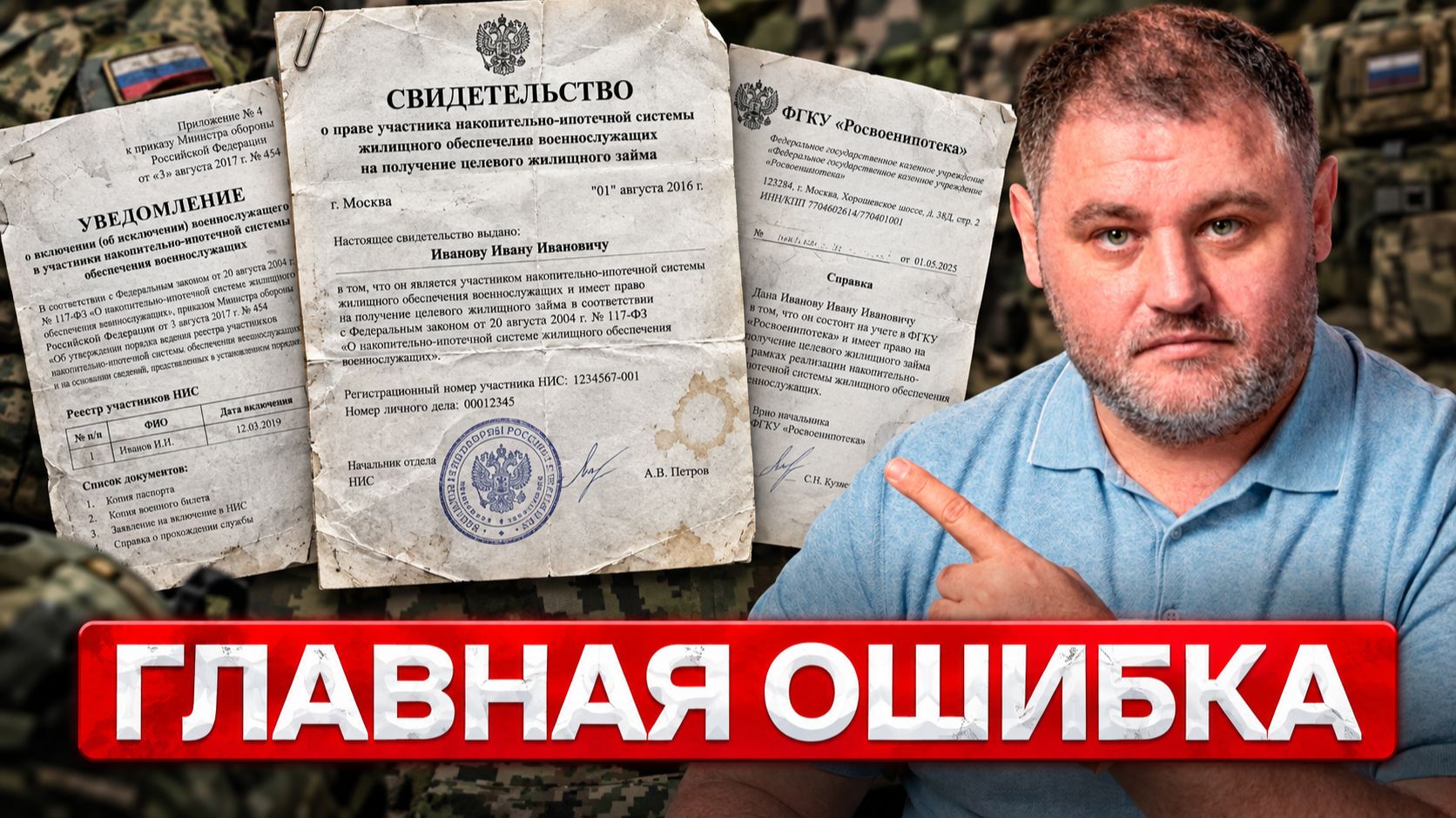 Эта Ошибка Может Стоить Вам Ипотеки - Проверь Свои Документы!