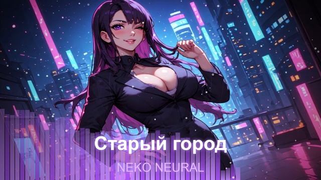 Неоновый формат