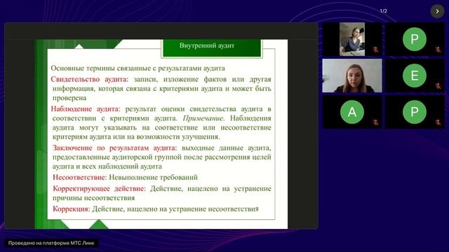 Запись занятия ППРЗН №5