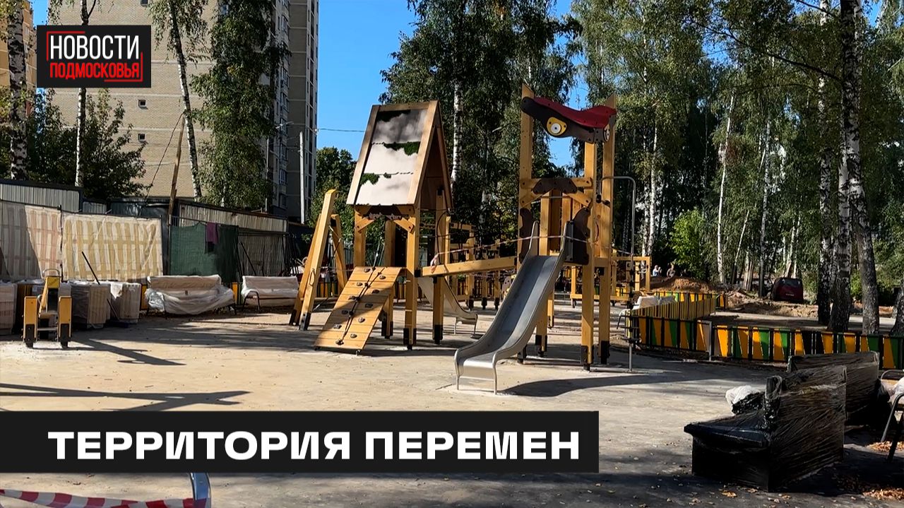 Благоустройство новых зон отдыха проверили в Мытищах
