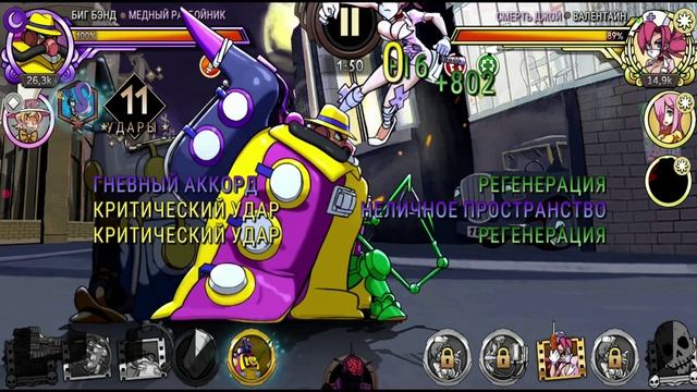 SkullgirlS - Серия 59