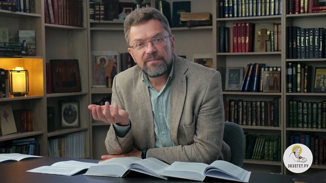 Экзегеза общая