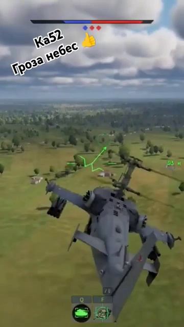 Ка52 гроза небес Warthunder Games ка52 Gaming