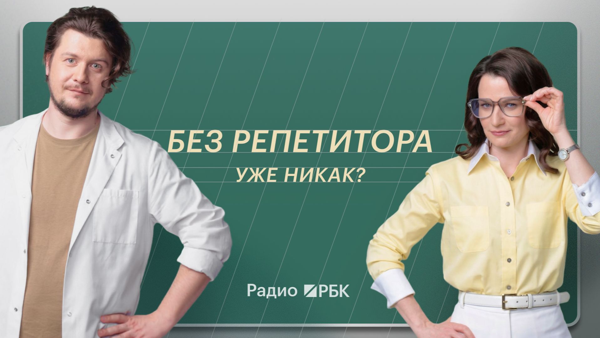 Эксперты объяснили, когда школьнику действительно нужен репетитор