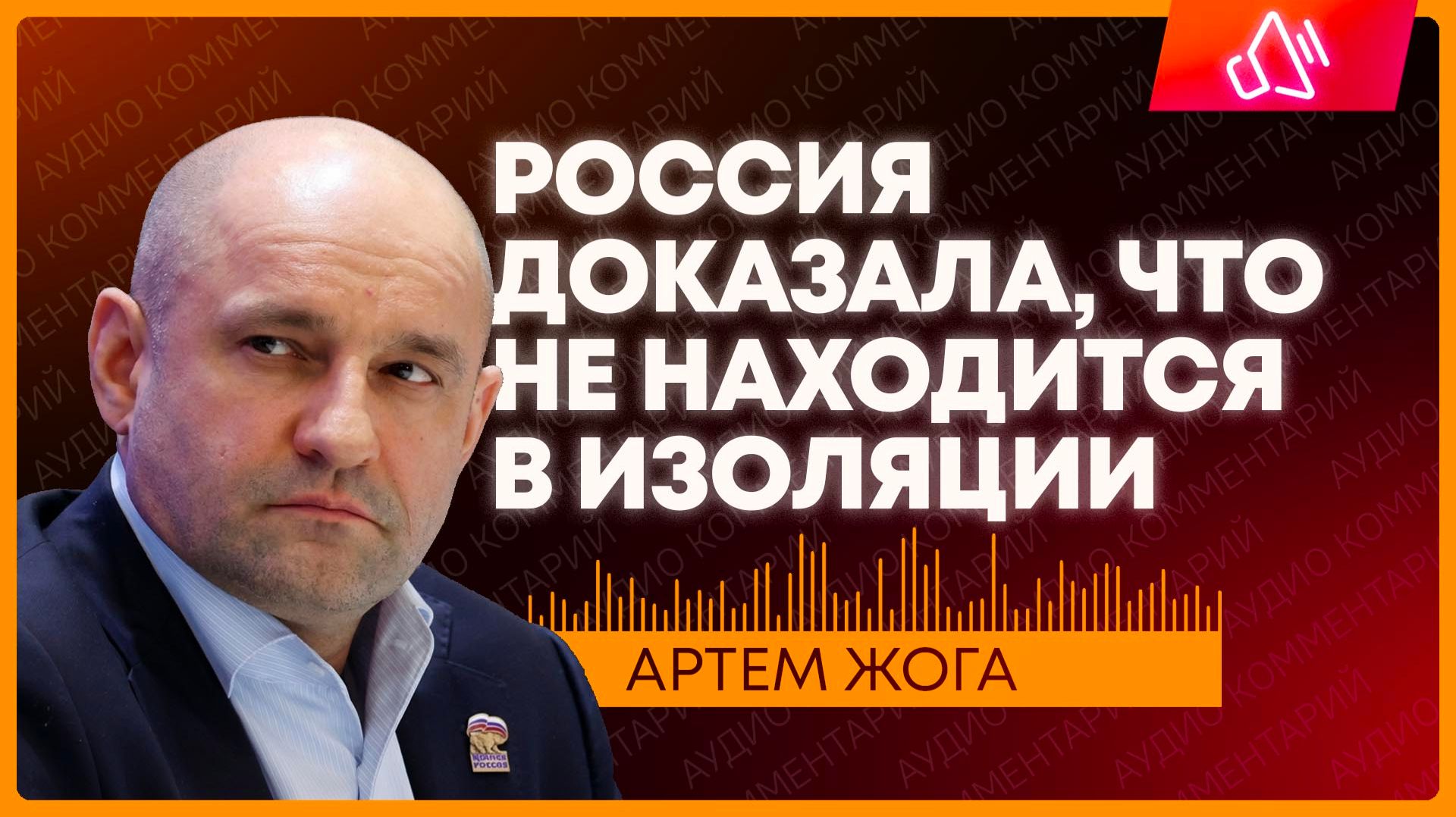Подкасты