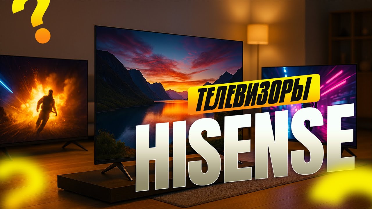 🔥Топ-5 телевизоров Hisense 2025. мощный апгрейд домашнего кино! НОВИНКИ с Mini LED и Dolby Atmos!