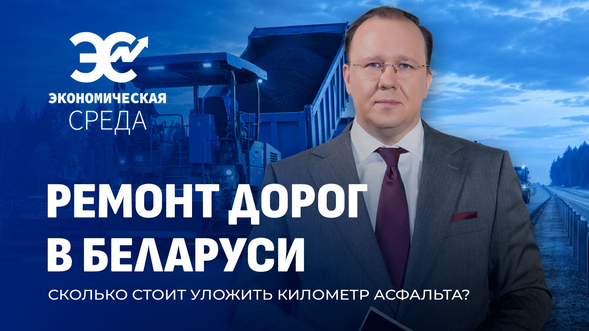 Экономическая среда