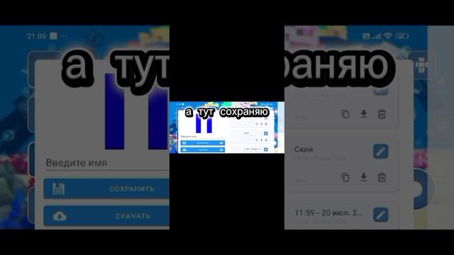 Майн