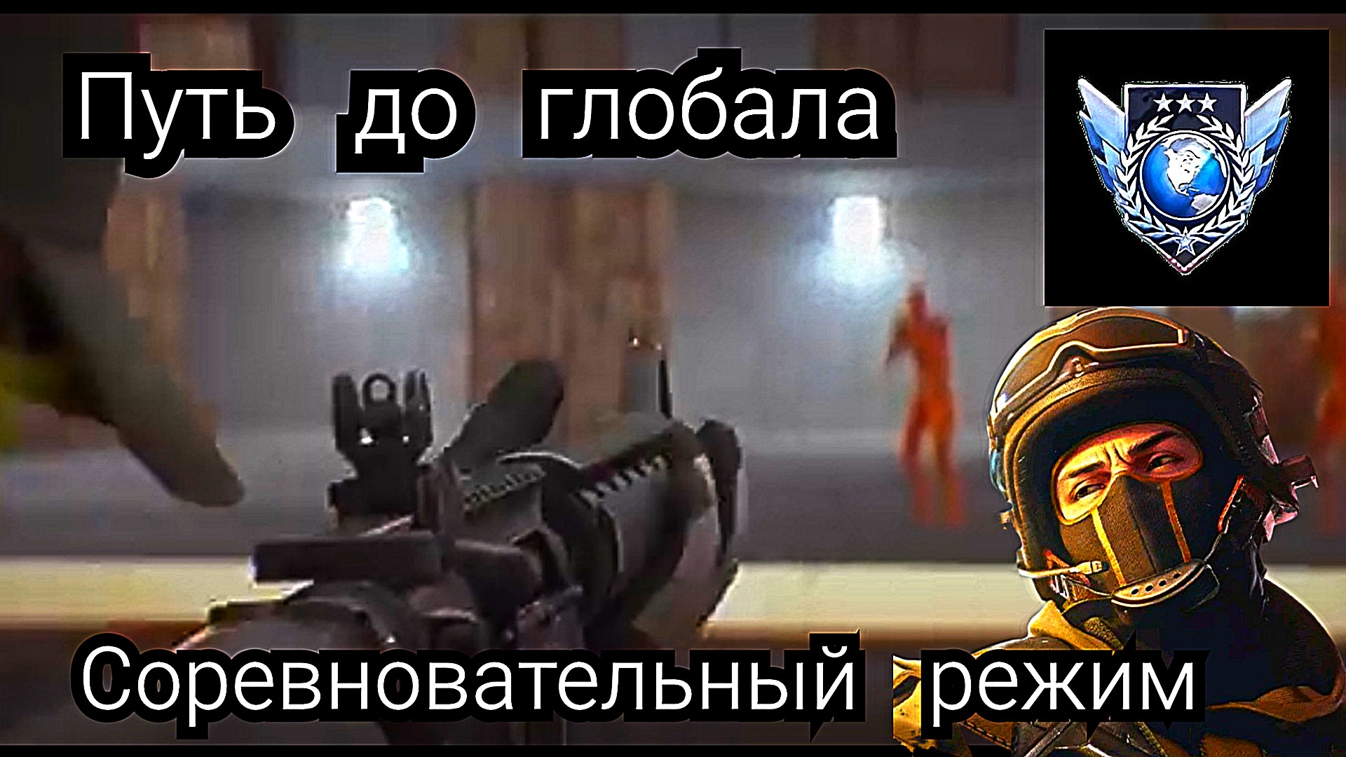 standoff 2