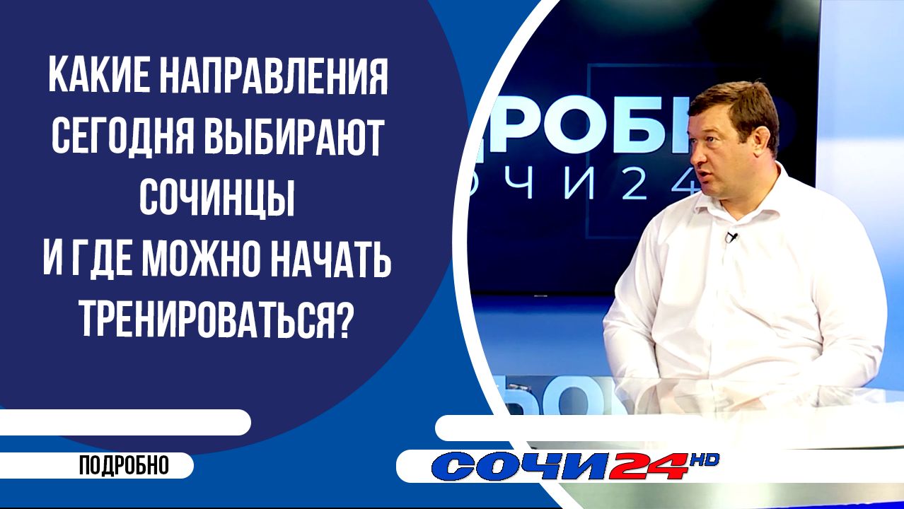 ПОДРОБНО