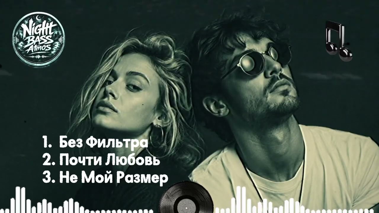 Эстетика Звука 2026 💎 Atmospheric & Soulful Beats