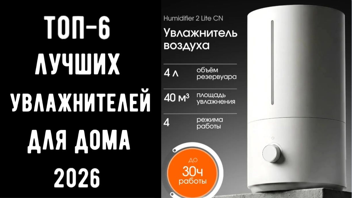 ТЕХНИКА ДЛЯ ДОМА